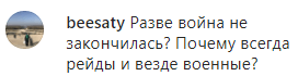 Скриншот комментария к сообщению о рейдах газовиков в Чечне, https://www.instagram.com/p/CCCHRVwFeGo/