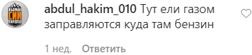 Скрин записи пользователя с ником "abdul_hakim_010" в паблике online_chechnya в Instagram