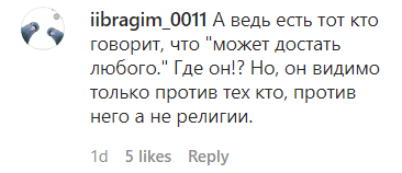 Скриншот комментария к публикации о повторном появлении карикатур на пророка Мухаммада в Charlie Ebdo, https://www.instagram.com/p/CEpsTKbFD3_/