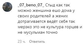 Скриншот комментария в группе Мodniy_dagestan в Instagram. https://www.instagram.com/p/CFmezWyl4pM/