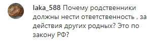 Скриншот комментария к публикации о сходе с обличением блогера Сайд-Хусейна Магомадова, https://www.instagram.com/p/CGPIgfTKdQG/c/17990055871307205/