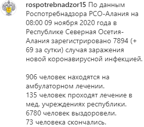 Скриншот записи на странице управления Роспотребнадзора по Северной Осетии в Instagram