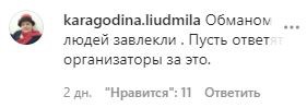 Скриншот комментария в профиле "Кавказского узла" в Instagram. https://www.instagram.com/p/CLOTe7DsPpV/