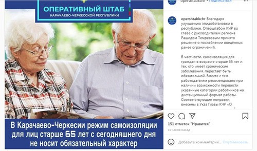 Скриншот сообщения об отмене ограничений по коронавирусу на странице https://www.instagram.com/p/CMmpOqqA43p/