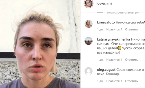 Нина Церетилова. Стоп-кадр видео в Instagram @lovva.nina от 17.07.21. https://www.instagram.com/p/CRbb0e_ojj1/