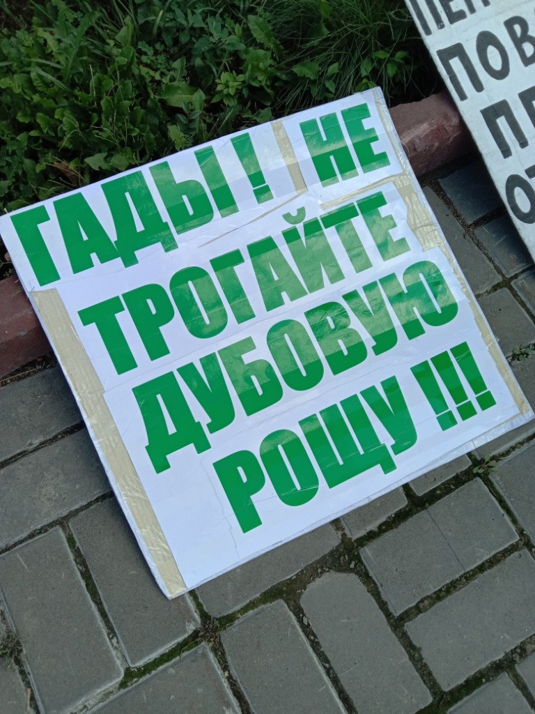 Один из плакатов Тельпука. Волгоград, 22 августа 2021 года. Фото Вячеслава Ященко для "Кавказского узла".