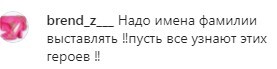 Комментарий на странице Instagram-паблика «eldit_net». www.instagram.com/tv/CVPf991KhwD/