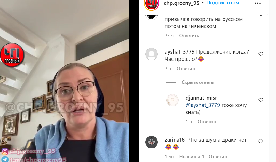 Рубати Мицаева. Стоп-кадр видео в Instagram-паблике "ЧП Грозный №1" от 14.10.22, https://www.instagram.com/p/CjtC9sUhAfL/