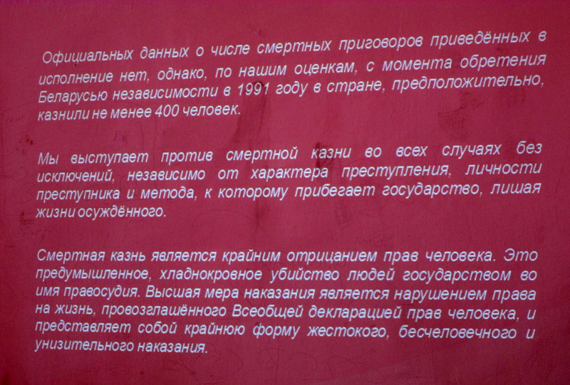 Количество казнённых в Белоруссии с 1991 года.